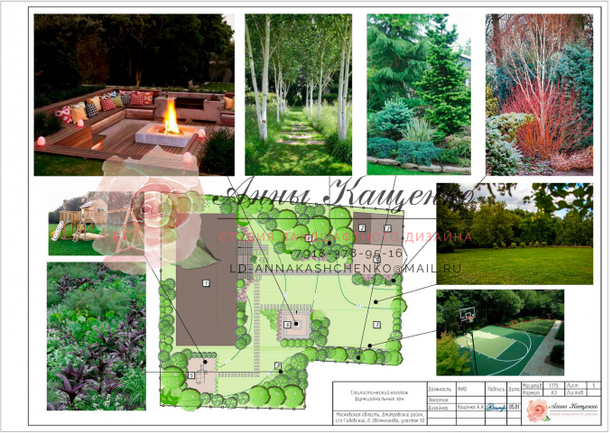 Проект ЛД, Московская обл., 18 сот. л.5