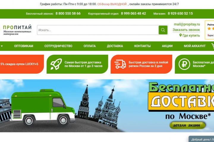 Контекстная реклама в нише композитных матриалов