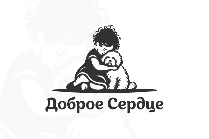 Доброе сердце