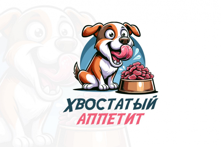 Хвостатый аппетит