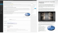 Наполнение сайта страницами (WordPress)