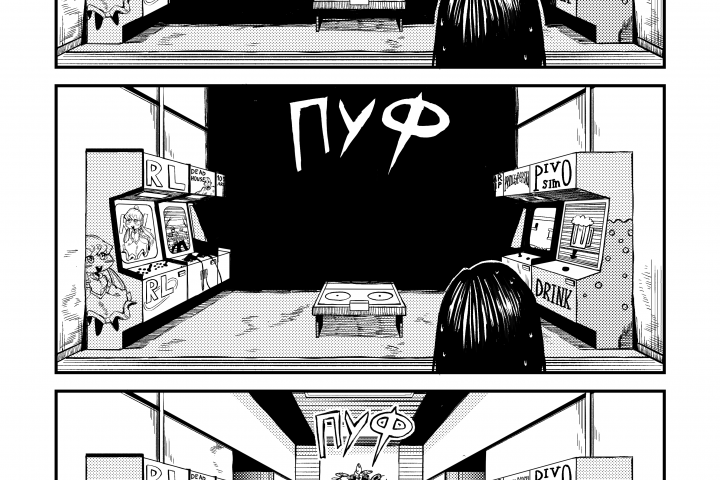Страница комикса