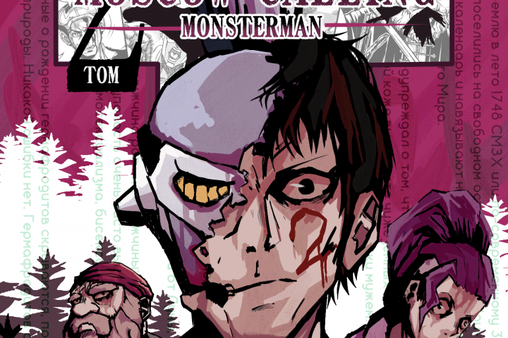 Обложка комикса "Moscow calling"