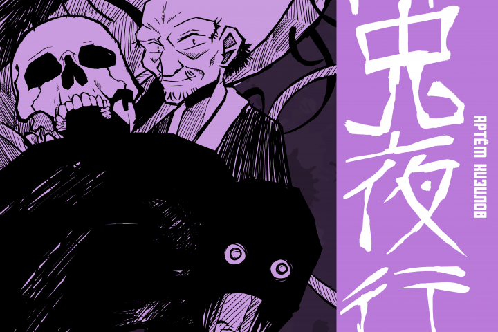 Обложка комикса "Хакки яко"