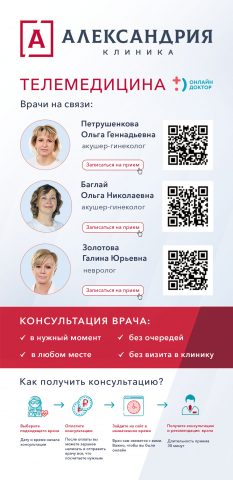 листовка флаер