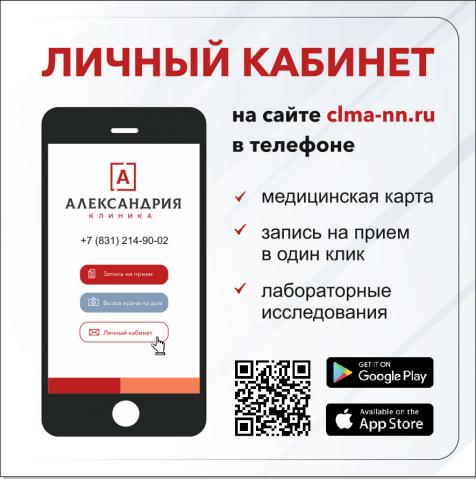 наклейка-инструкция для медицинского центра