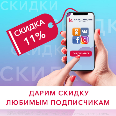 макеты для соц.сетей медицинского центра