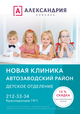 листовка флаер