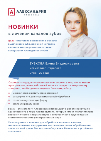 листовка флаер