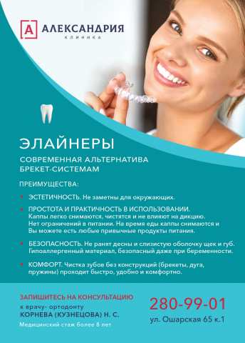 листовка флаер