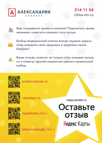 листовка флаер
