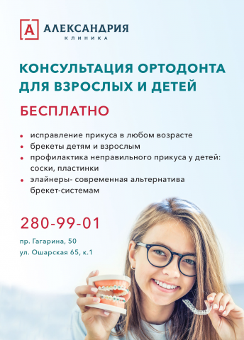 листовка флаер