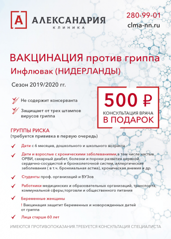 листовка флаер