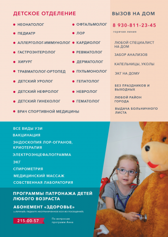 листовка флаер