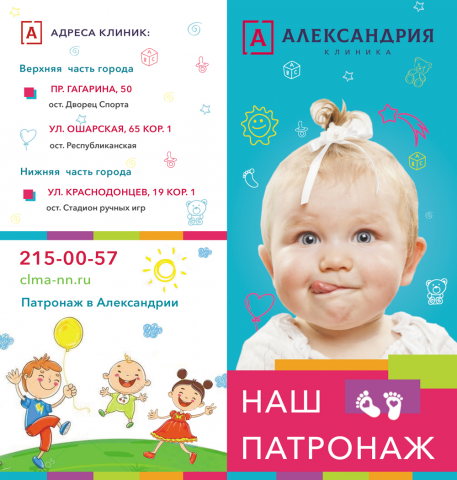 буклет для медицинского центра