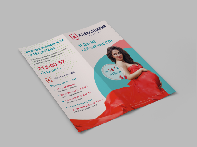 буклет для медицинского центра