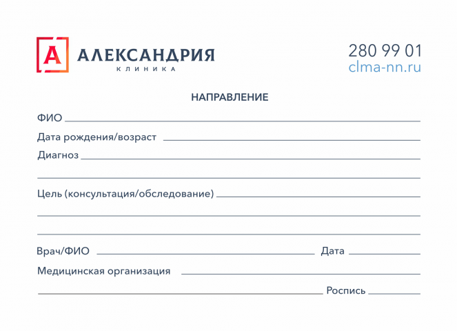 бланк направление