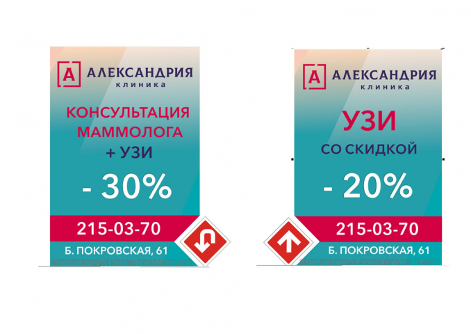 баннер - указатель на улице