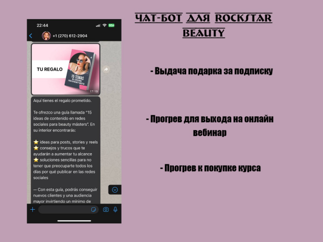 Чат-бот для Юлианы для WhatsApp