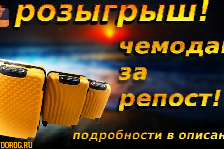Баннер для конкурса в группе