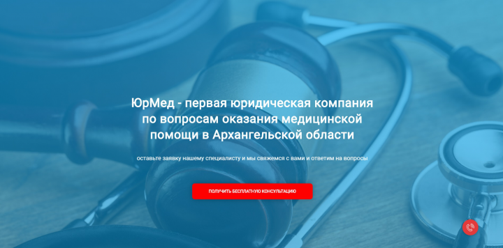 Медицинский блог