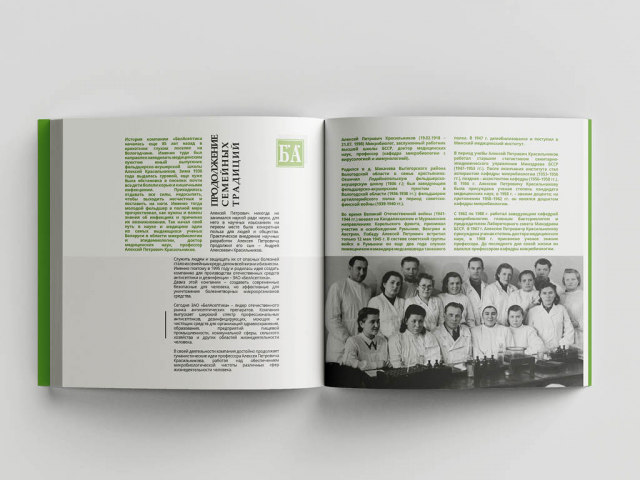 Корпоративная книга