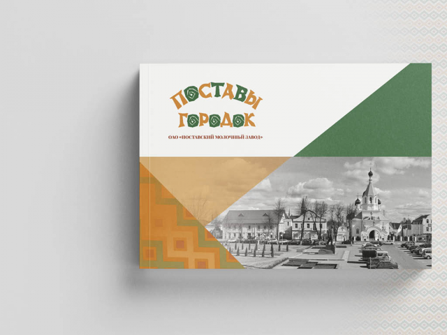 Корпоративная книга