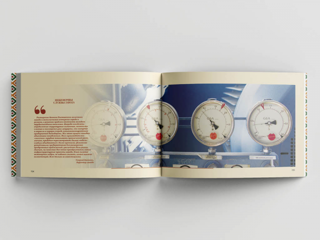 Корпоративная книга