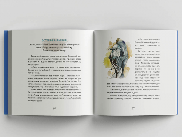 Детская книга