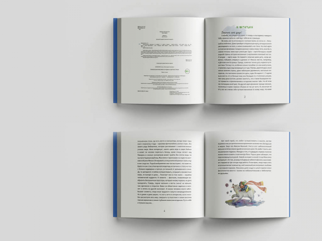 Детская книга