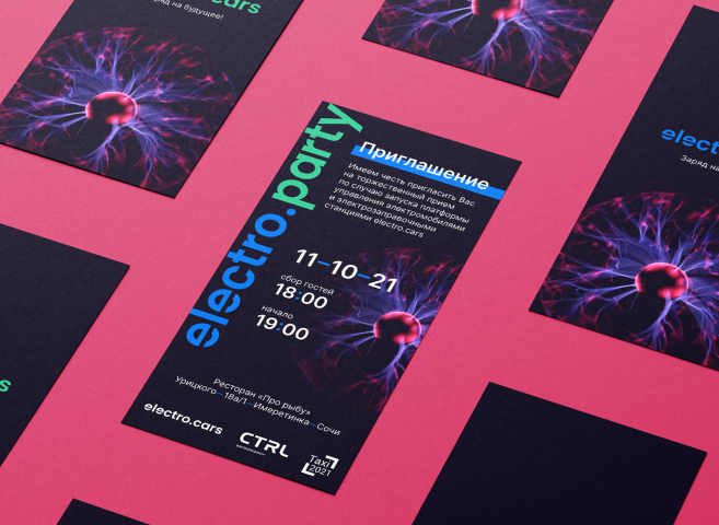 Приглашение для конференции