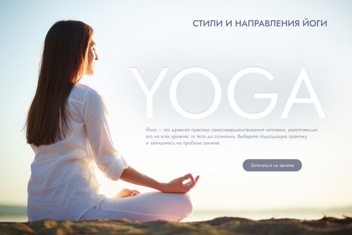 e-mail рассылка Yoga центра