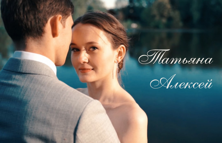 Свадебный клип