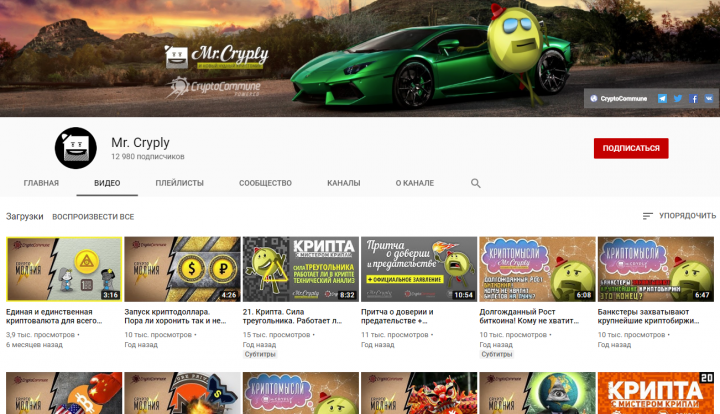 Оформление youtube канала Мистер Крипли (Mr.Cryply)