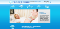 Сайт медицинского центра «Евроклиник»