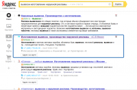 Сайт рекламной тематики