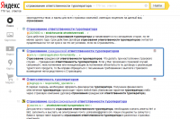 Сайт тематики - страхование