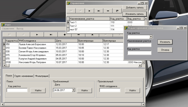 ИС - участок