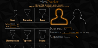 Alcochecker - онлайн алкотестер
