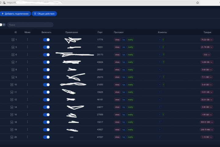 Установка и настройка vless vpn сервра