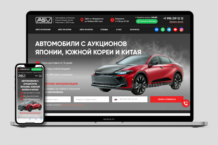 Авто с аукциона
