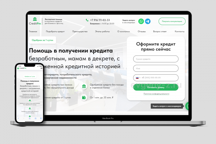 Кредитная организация