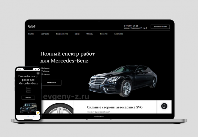 Автосервиса SVG class