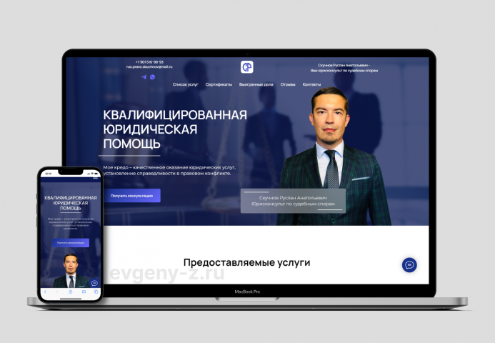 Юридические услуги Справедливое право