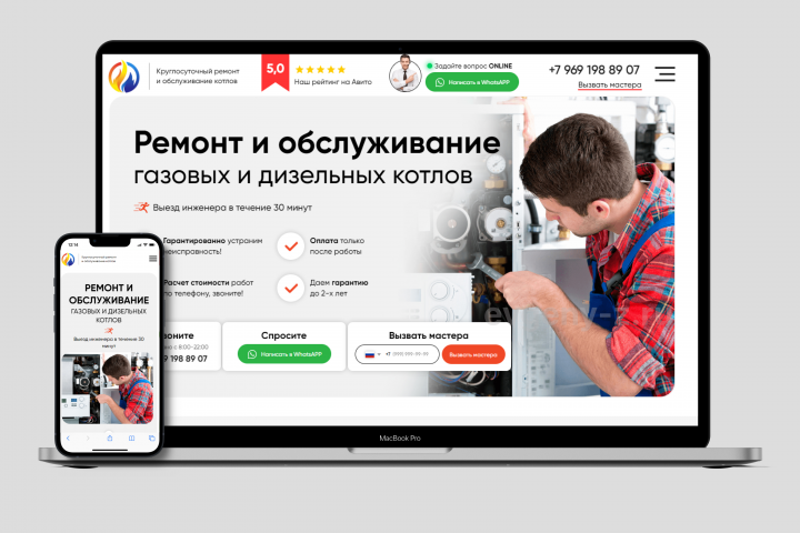 Ремонт котлов отопления