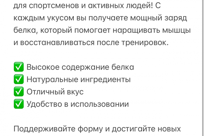 Продающий текст