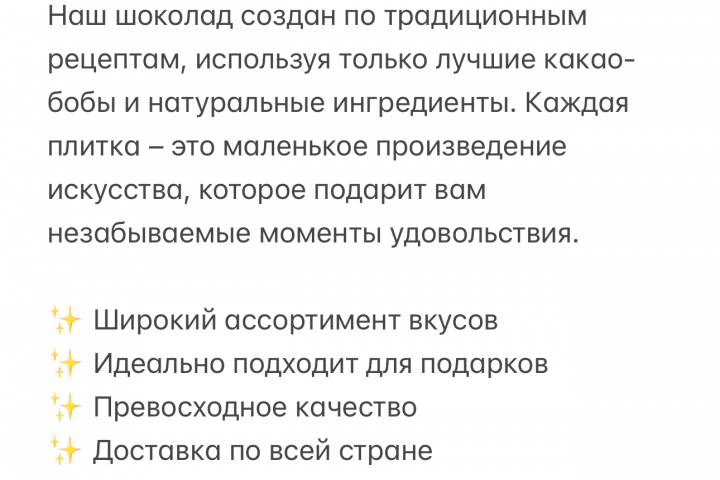 Продающий текст