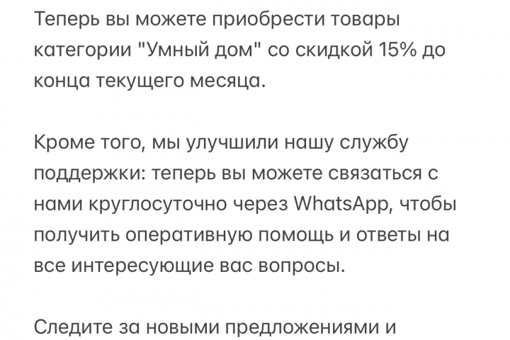 Текст