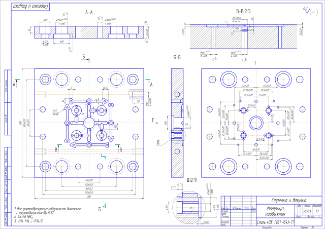 Матрица для пресс-формы
