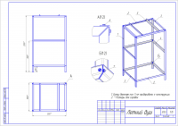 Чертёж металлоконструкции летнего душа